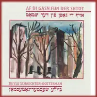Gottesman — Beyle Schaechter