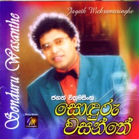 Jagath Wickramasinghe - Obe Hadawatha