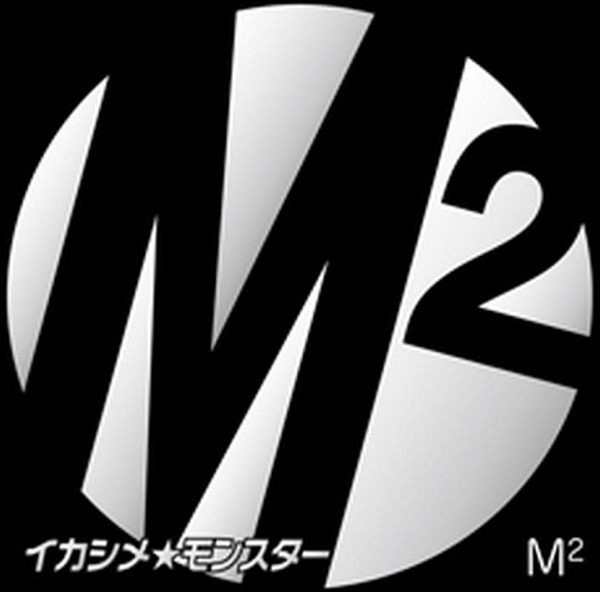 IKASHIME MONSTER