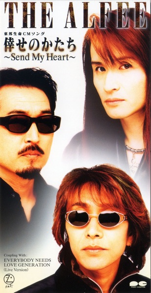 倖せのかたち ~Send My Heart~ Single - Single