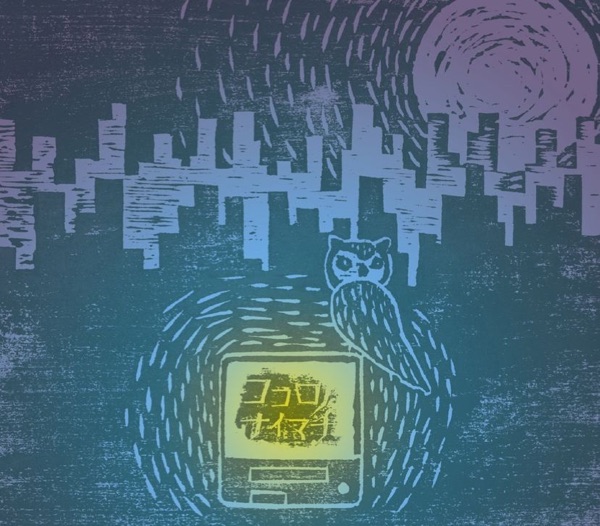 ココロノナイマチ
