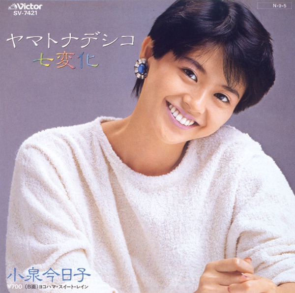 Yamatonadeshiko Shichihenge - Single