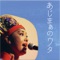 Ichai busa - Tomoko Uehara & Rinken Band lyrics