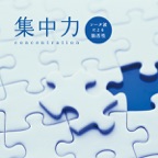 Concentration - Brain Activation by Theta Wave