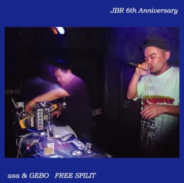 FREE SPIRIT - EP