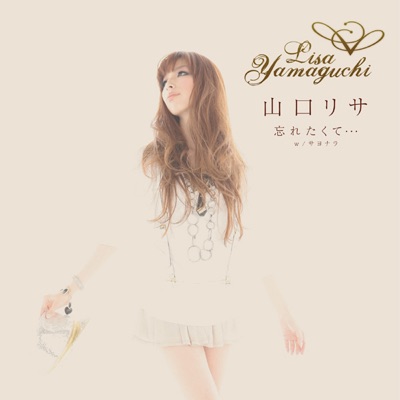 Wasuretakute... - Single