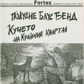 Nyama Bira song art