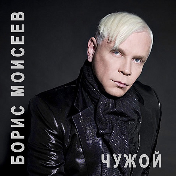 Когда Забудешь Ты Меня