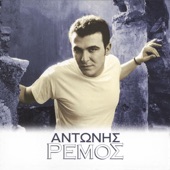 Antonis Remos artwork