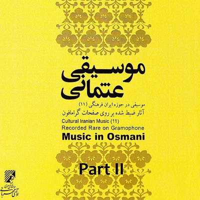 Music from Usmani: Cultural Iranian Music 11 (Recorded Rare Gramophone), Vol. II
