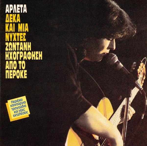 Обложка альбома «Deka Ke Mia Nihtes (Live from "Perole")» — Arleta