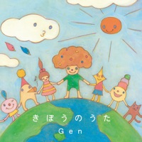 Kibou no uta - Single - Gen
