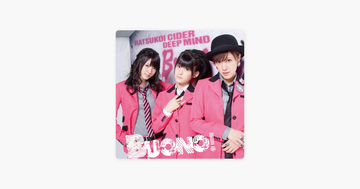 初恋サイダー/DEEP MIND - EP - Album by Buono! - Apple Music