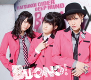 初恋サイダー/DEEP MIND - EP - Buono!