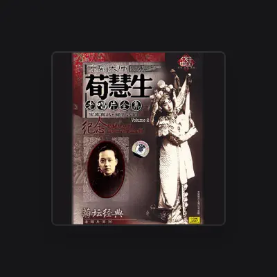 Listen to Xun Huisheng, watch music videos, read bio, see tour dates & more!