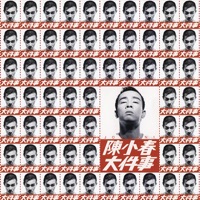 No Big Deal - Jordan Chan