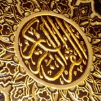 The Complete Holy Quran