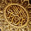 The Complete Holy Quran