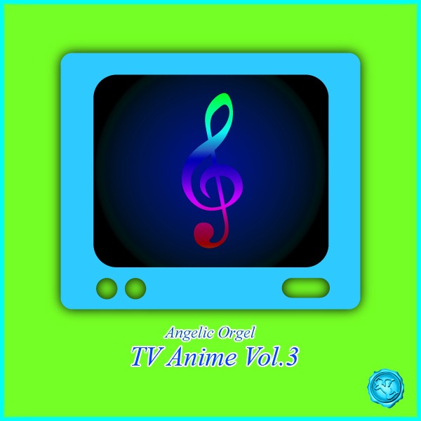 ニルスのふしぎな旅 楽しいうたと音楽集 - Various Artistsのアルバム