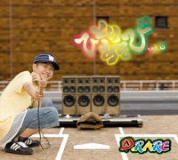 ひとりあそび Vol. 0 - ARARE