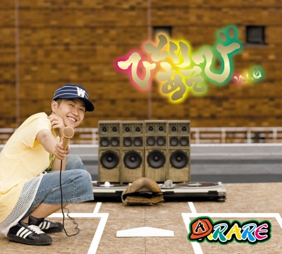 Hitori Asobi, Vol. 0