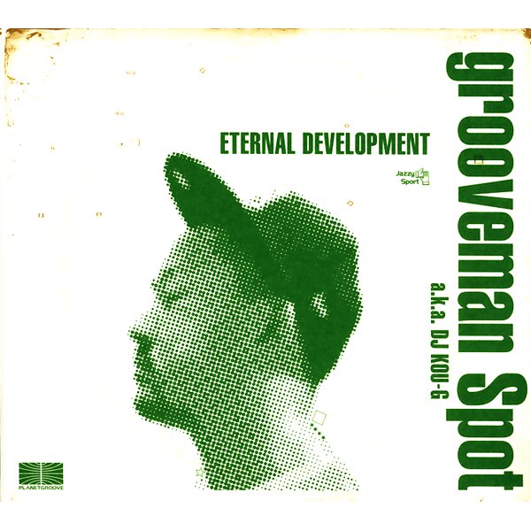 邦楽 grooveman Spot ETERNAL DEVELOPMENT INST ETERNAL DEVELOPMENT - grooveman Spotのアルバム - Apple Music