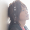 Suberidai - Tsubasa Mori new Single