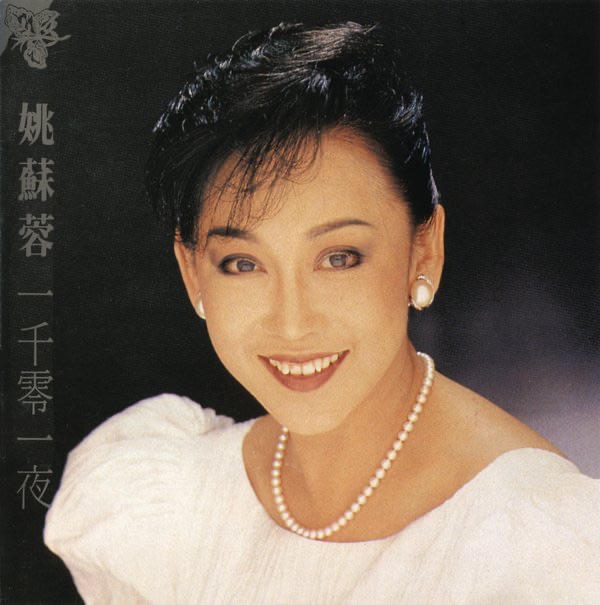 一千零一夜