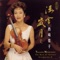 The Moon Reflecting My Heart - Takako Nishizaki, Yong-yan Hu & Shanghai Broadcasting Symphony Orchestra lyrics