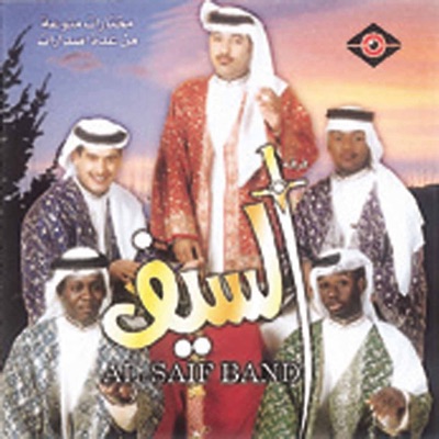 Al Saif Band - Ya Mak'houl El Ayan