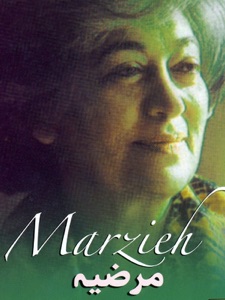 Marzieh 7: Saghi Bedeh
