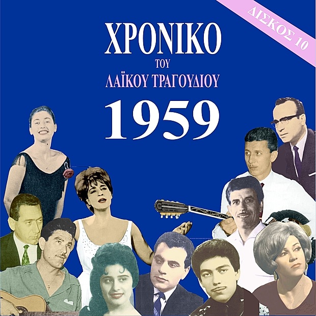 Αγγελόπουλος Μανώλης - 04.Το πικραμένο γράμμα