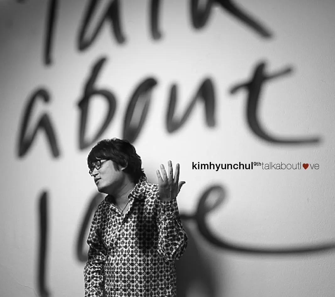 김현철 2집 32℃ 여름 - album by Kim Hyun Chul