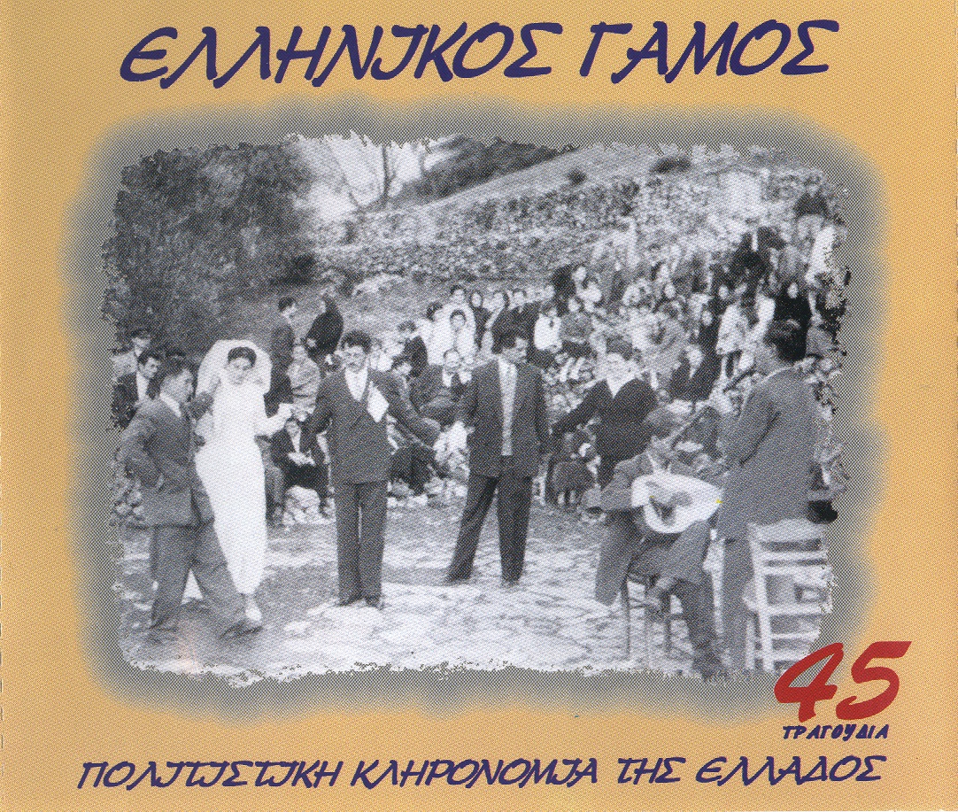 Ellinikos Gamos (Ελληνικός Γάμος)” álbum de Varios Artistas en Apple Music