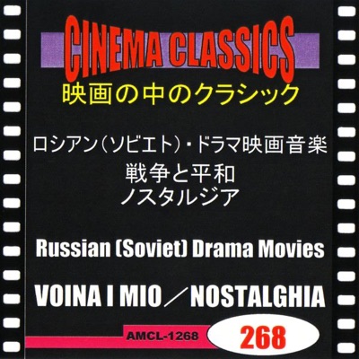 CINEMA CLASSICS Russian (Soviet) Drama Movies : VOINA I MIO,NOSTALGHIA