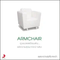 ความสุขที่มากกว่า (TVC Edit) — Armchair