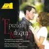 Kostas Doxas - Erotas Kleftis
