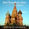 Rozprjagajte Gloptsi Koni - Don Kosaken Chor (Don Cossack Choir) lyrics