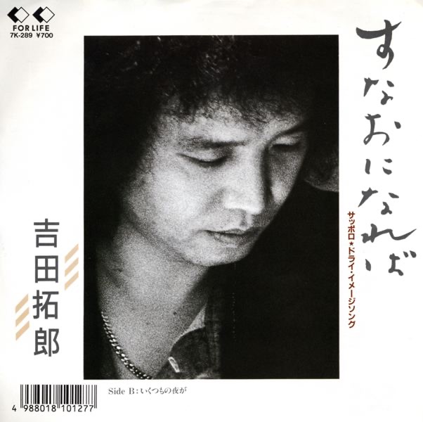 浜田省吾⭐️イメージの詩【完全限定盤・7インチアナログレコード】新品未使用 Amazon.co.jp: イメージの詩: ミュージック