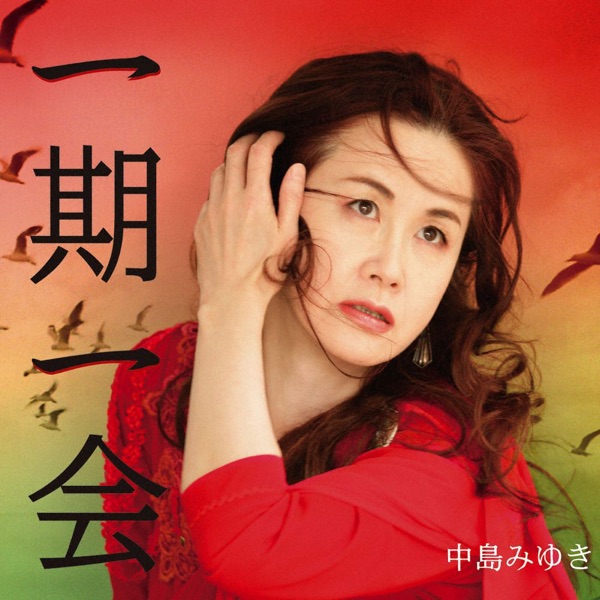 一期一会 - Single