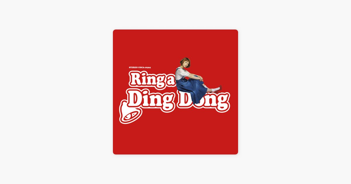 Ring a Ding Dong - 木村カエラのアルバム - Apple Music