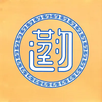 Technova의 Tantric Steps을(를) 감상해 보세요.