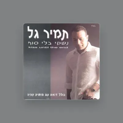 Listen to Tamir Gal, watch music videos, read bio, see tour dates & more!