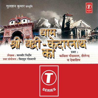 Shailendra, Vidyut Goswami & Kavita Paudwal