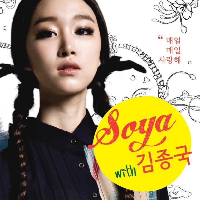 Loving Everyday (with Kim Jong Kook) - Single cover art