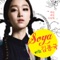 Loving Everyday (with Kim Jong Kook) - SOYA lyrics