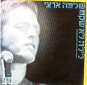 לילה לא שקט