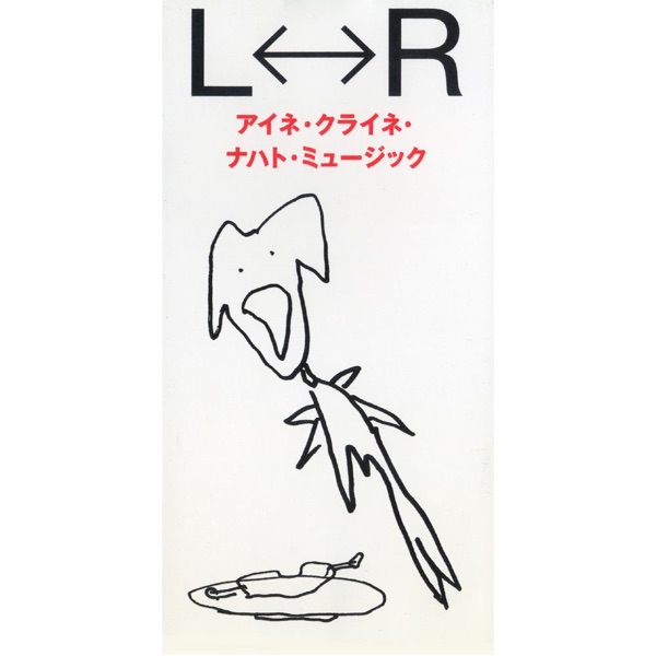 アイネ・クライネ・ナハト・ミュージック - Single