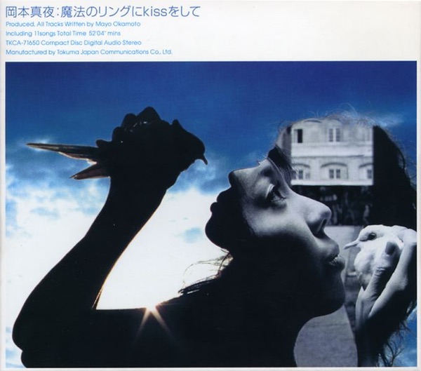 魔法のリングにKissをして