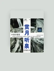 Listen to China Central Symphony Orchestra, watch music videos, read bio, see tour dates & more!